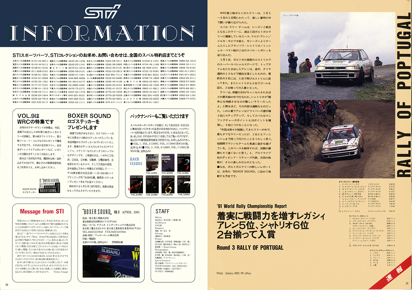 1991N4s BOXER SOUND vol.8(19)